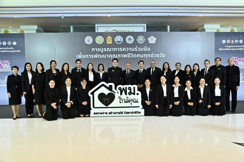 รมว.พม. มอบแนวทางก�