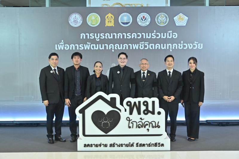 รมว.พม. มอบแนวทางก�