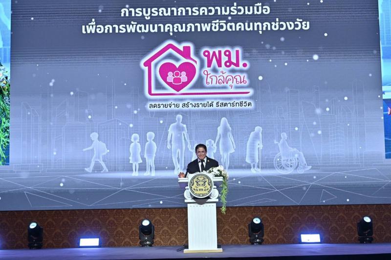 พม. จัดงานใหญ่ MOU ผน�