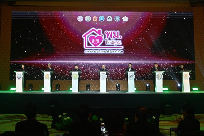 พม. จัดงานใหญ่ MOU ผน�