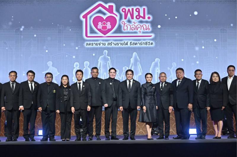 พม. จัดงานใหญ่ MOU ผน�