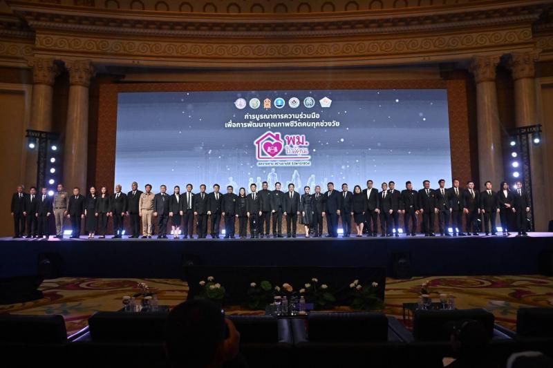 พม. จัดงานใหญ่ MOU ผน�