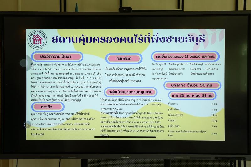 นางเตือนใจ คงสมบั�