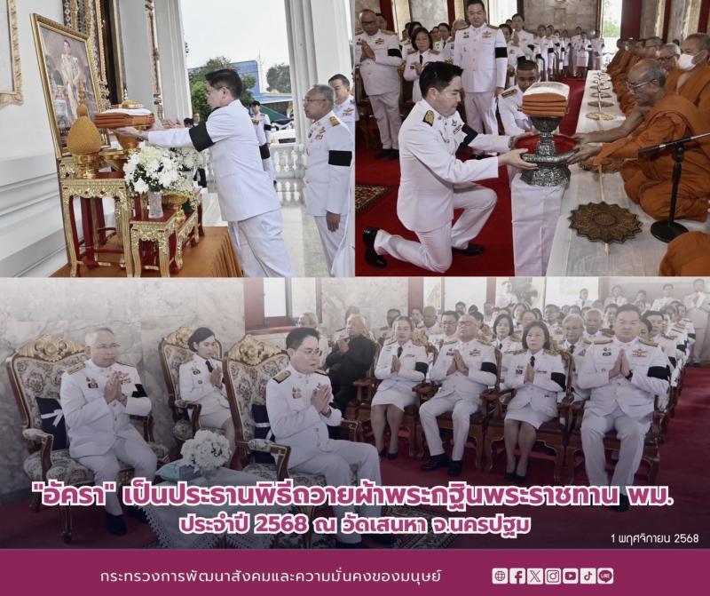 "อัครา" เป็นประ�