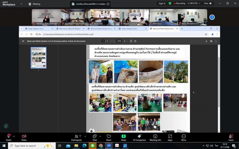 นายพิสิฐ พูลพิพัฒ�