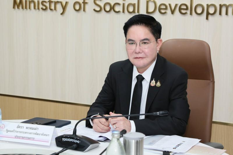 รมว.พม. เป็นประธาน�
