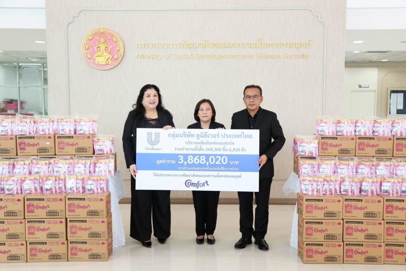 พม. รับมอบน้ำยาปรั