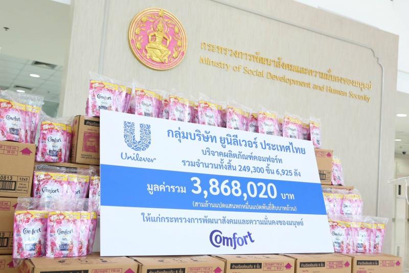 พม. รับมอบน้ำยาปรั