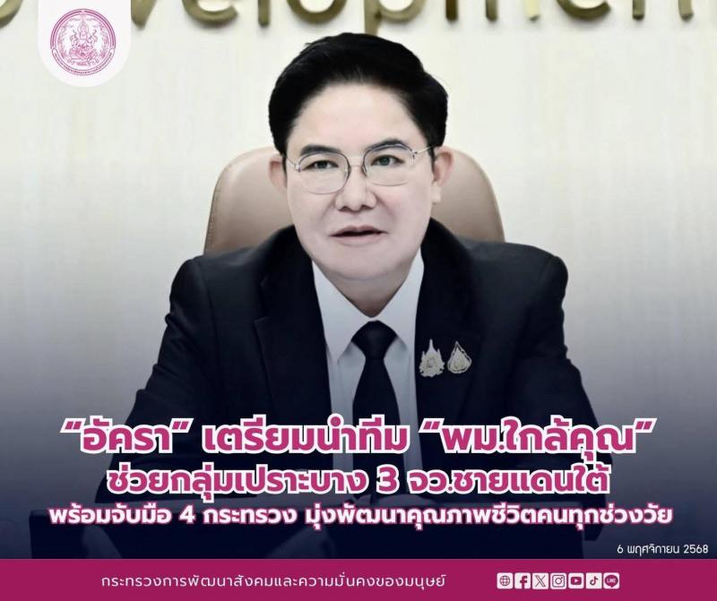 "อัครา" เตรียมน�