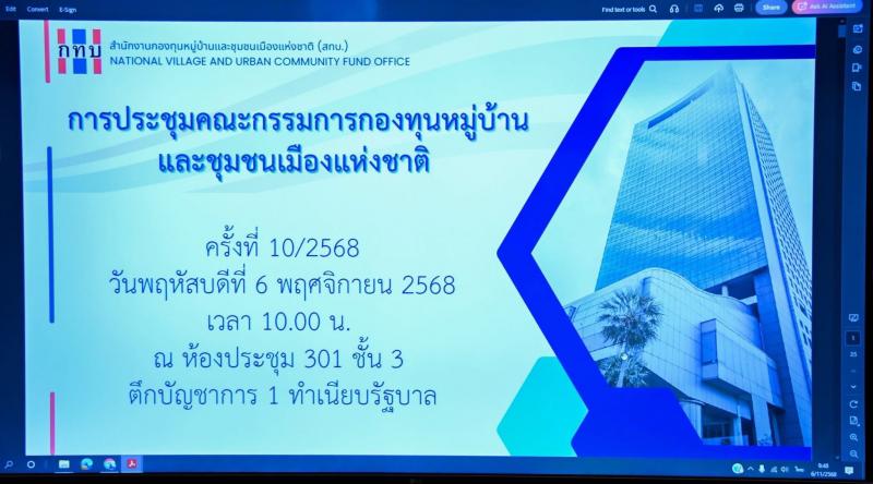 นางสาวนภาพร  เมฆาผ