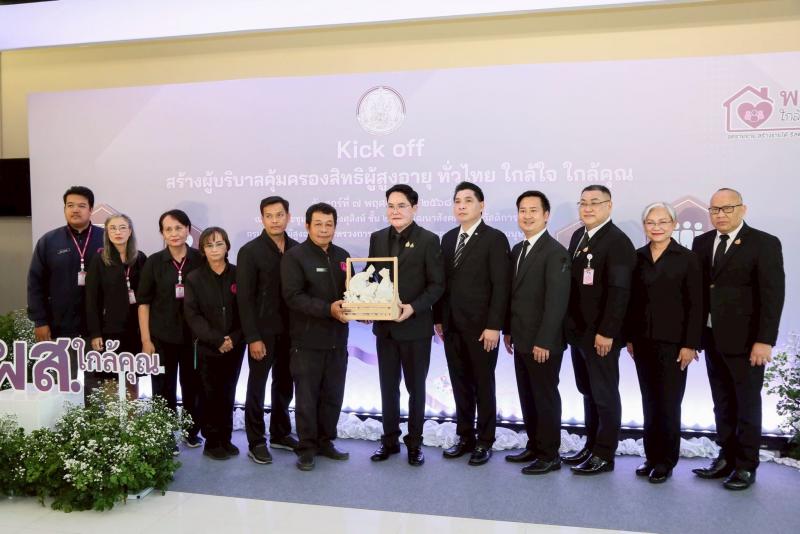 รมว.พม. เป็นประธาน�