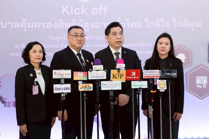 รมว.พม. เป็นประธาน�