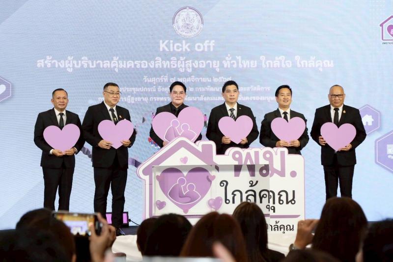 "อัครา" Kick off สร้า�