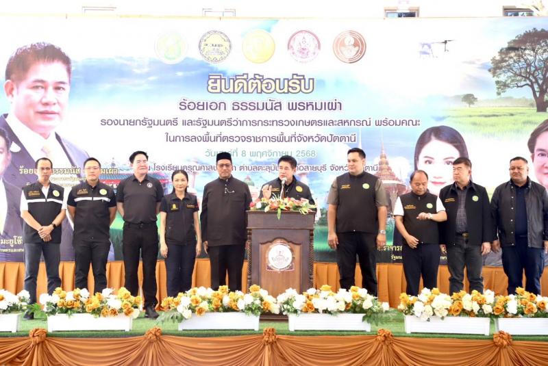 "อัครา" ร่วมคณะ 