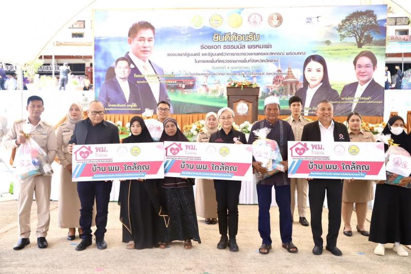 รมว.พม. ร่วมกับ ร้อ�