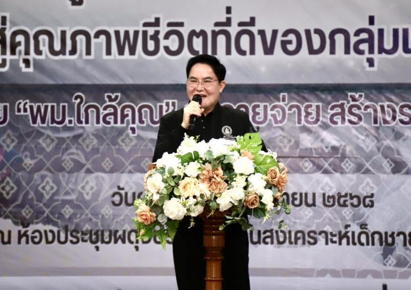 รมว.พม. นำคณะผู้บร�