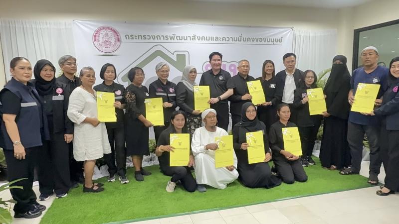 รมว.พม. ร่วมกับ ร้อ�