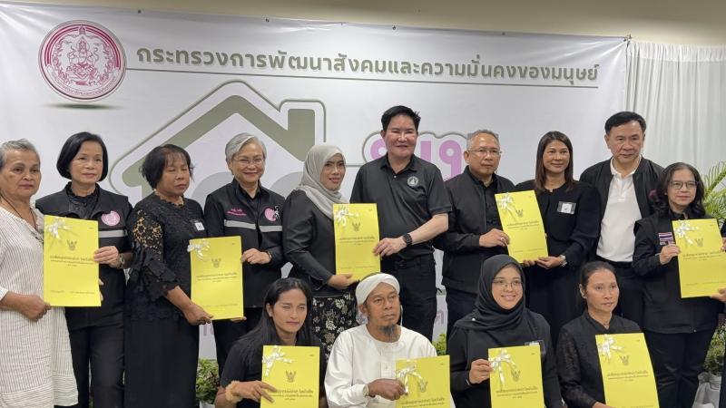 รมว.พม. ร่วมกับ ร้อ�
