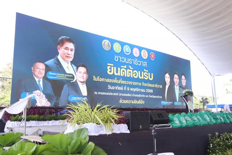 รมว.พม. ร่วมกับ ร้อ�