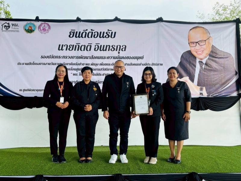นายกิตติ อินทรกุล 