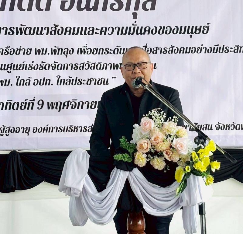 นายกิตติ อินทรกุล 