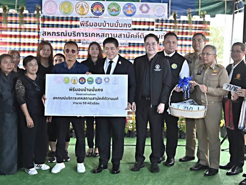 "ธรรมนัส-อัครา" 