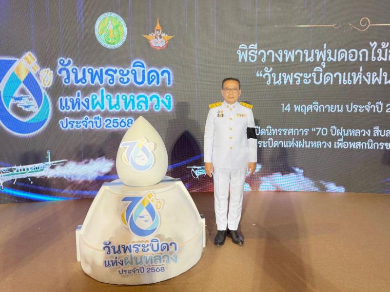 นายอุเทน ชนะกุล ผู