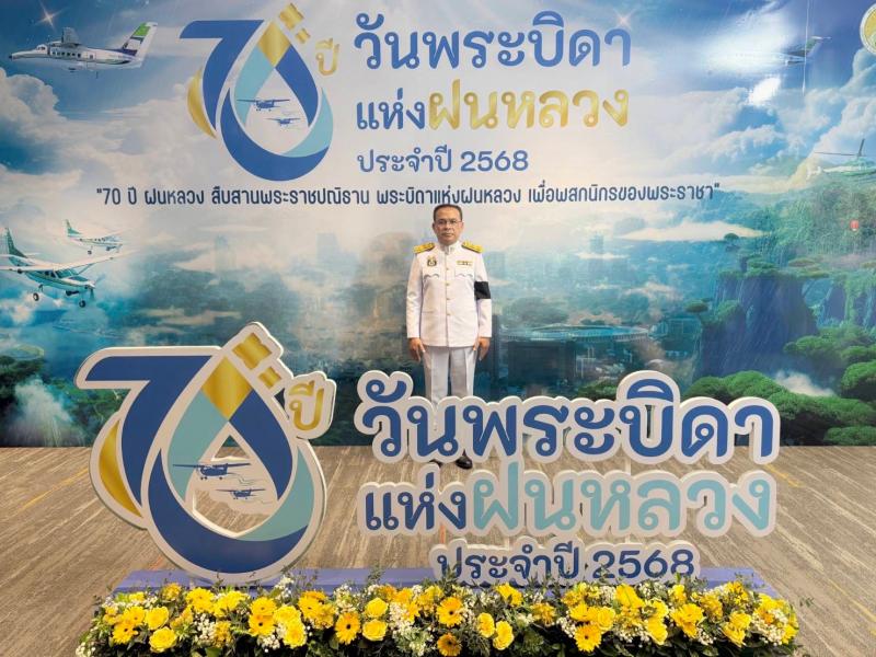 นายอุเทน ชนะกุล ผู