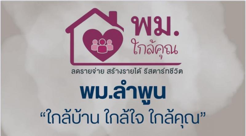นายกันตพงศ์ รังษี�
