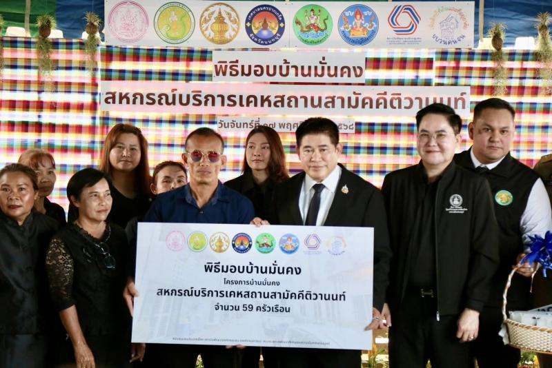 รมว.พม. ลงพื้นที่จ�