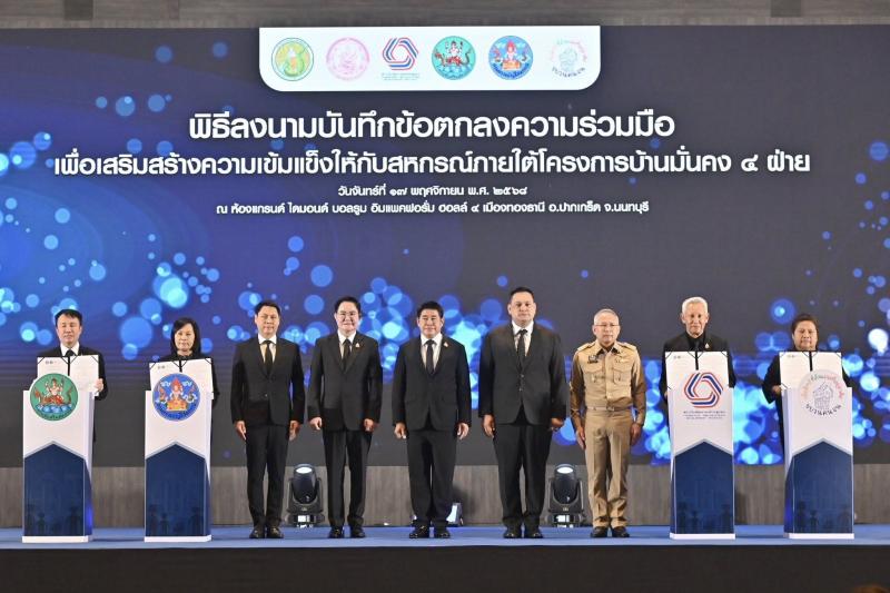 รมว.พม. กล่าวต้อนร�
