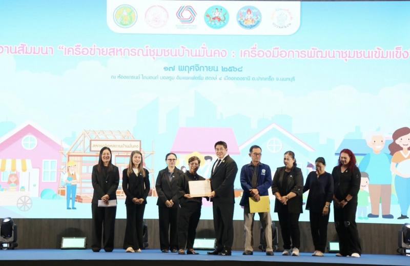 รมว.พม. กล่าวต้อนร�