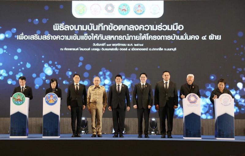 รมว.พม. กล่าวต้อนร�