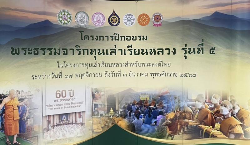นายอุเทน ชนะกุล ผู