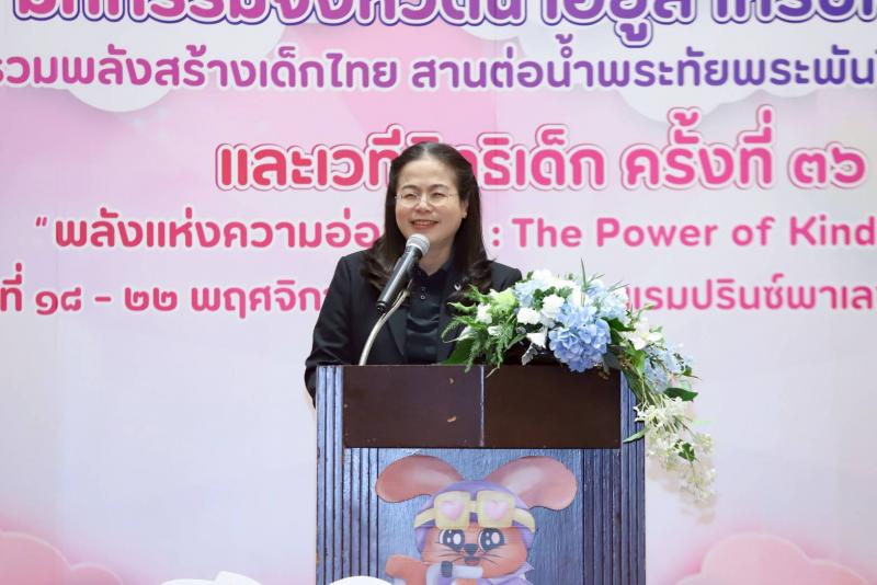 พม. จัดงานเวทีสิทธ