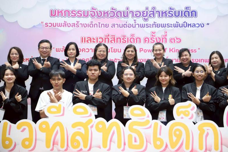 พม. จัดงานเวทีสิทธ
