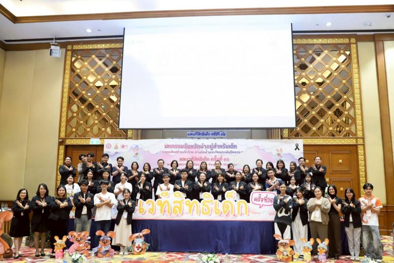 พม. จัดงานเวทีสิทธ
