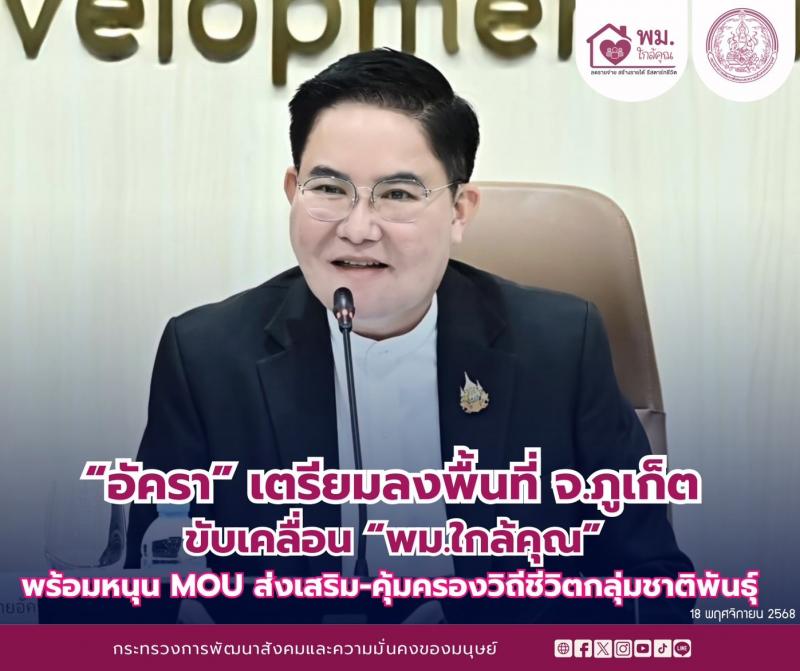 "อัครา" เตรียมล�