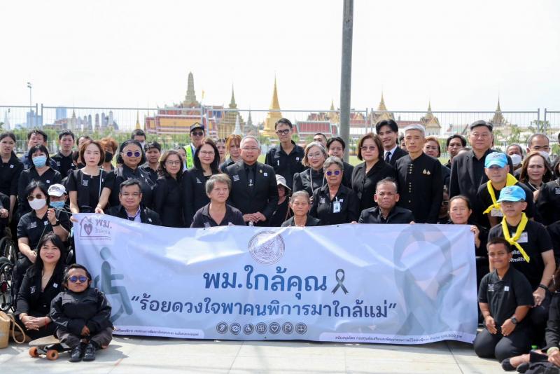 พม. นำคณะคนพิการ ร�