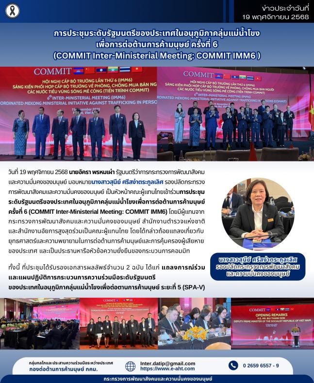 นางสาวสุนีย์ ศรีส�