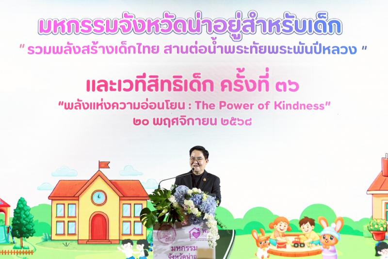 "อัครา" รมว.พม. ร�