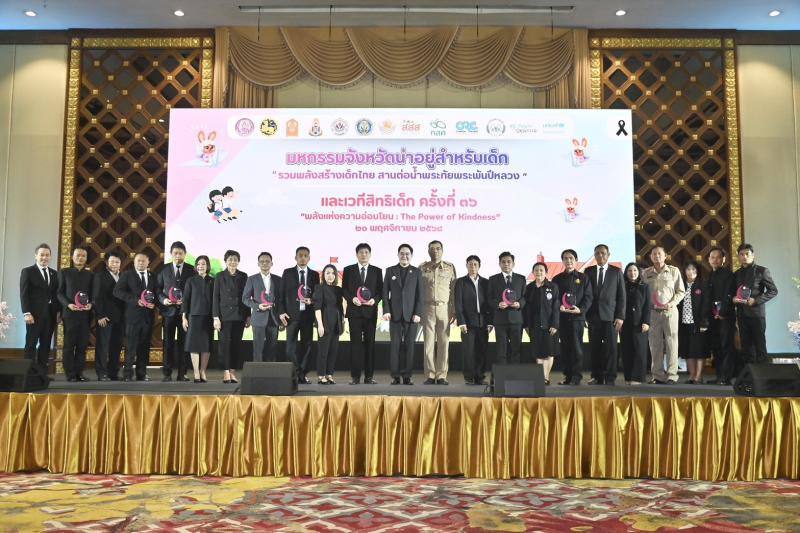 "อัครา" รมว.พม. ร�
