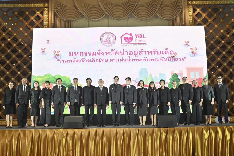 "อัครา" รมว.พม. ร�