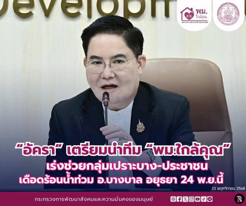 "อัครา" เตรียมน�