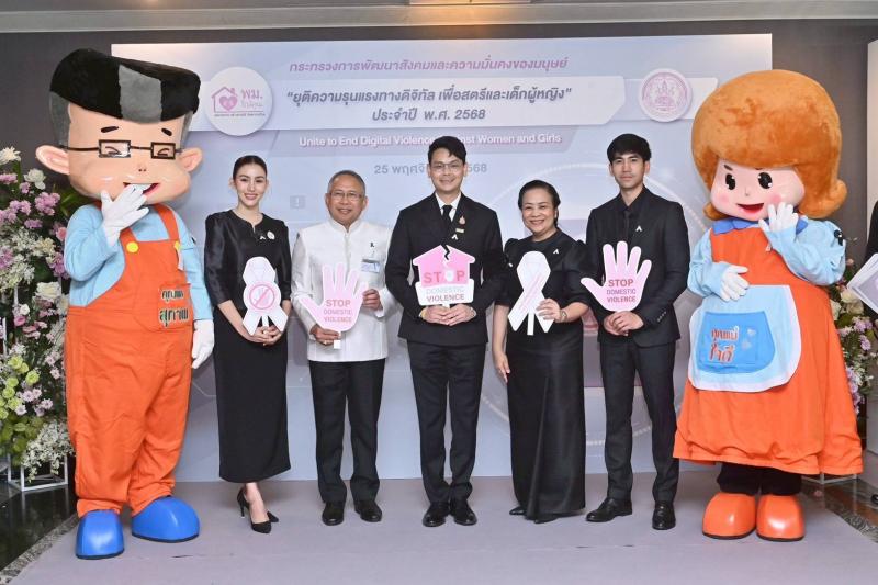 "อัครา" นำทีม พม