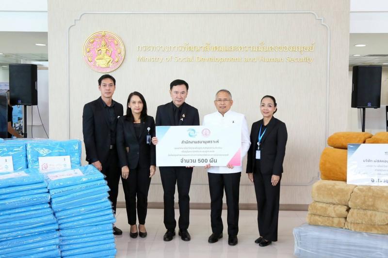 พม. รับมอบผ้าห่มจา