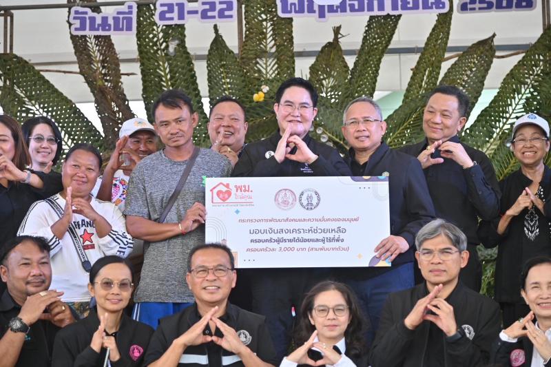 รมว.พม. ลงพื้นที่จ�