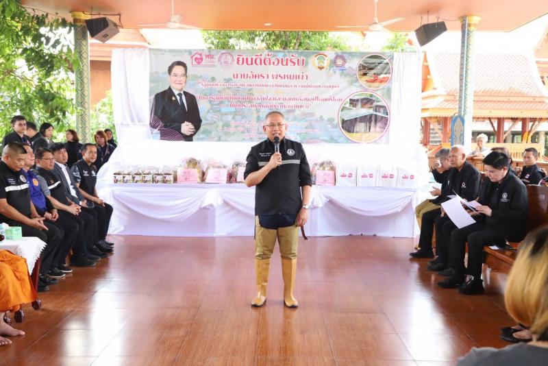 รมว.พม. ลงพื้นที่ ณ 
