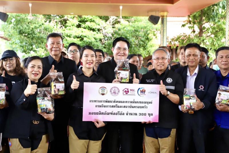 รมว.พม. ลงพื้นที่ ณ 