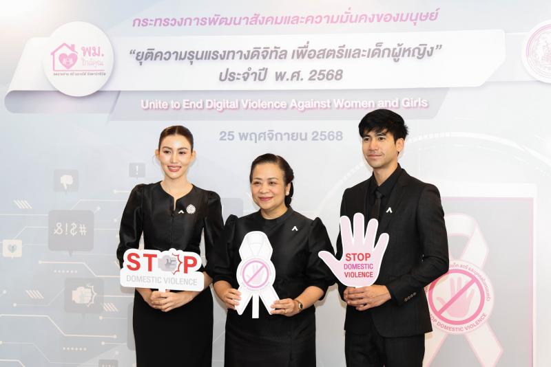 รมว. พม. ร่วมติดเข็�
